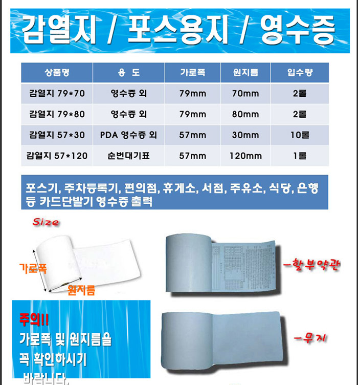 전산기록지(80컬럼/양미싱) (2개입)