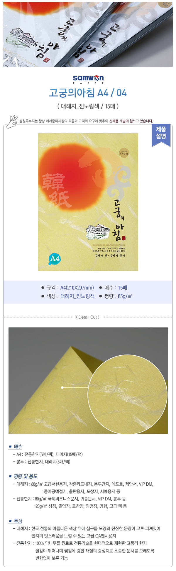 고궁의아침(A4/대례지/02) (20개입)