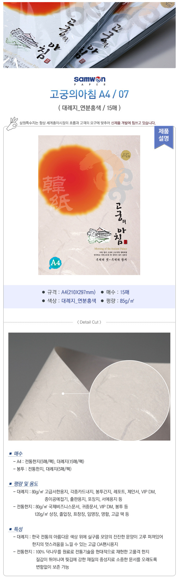 고궁의아침(A4/대례지/05) (20개입)