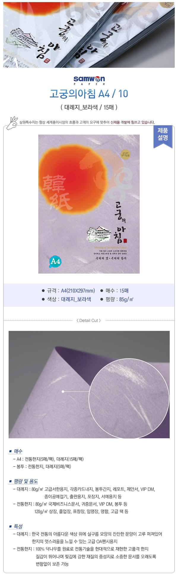 고궁의아침(A4/대례지/08) (20개입)