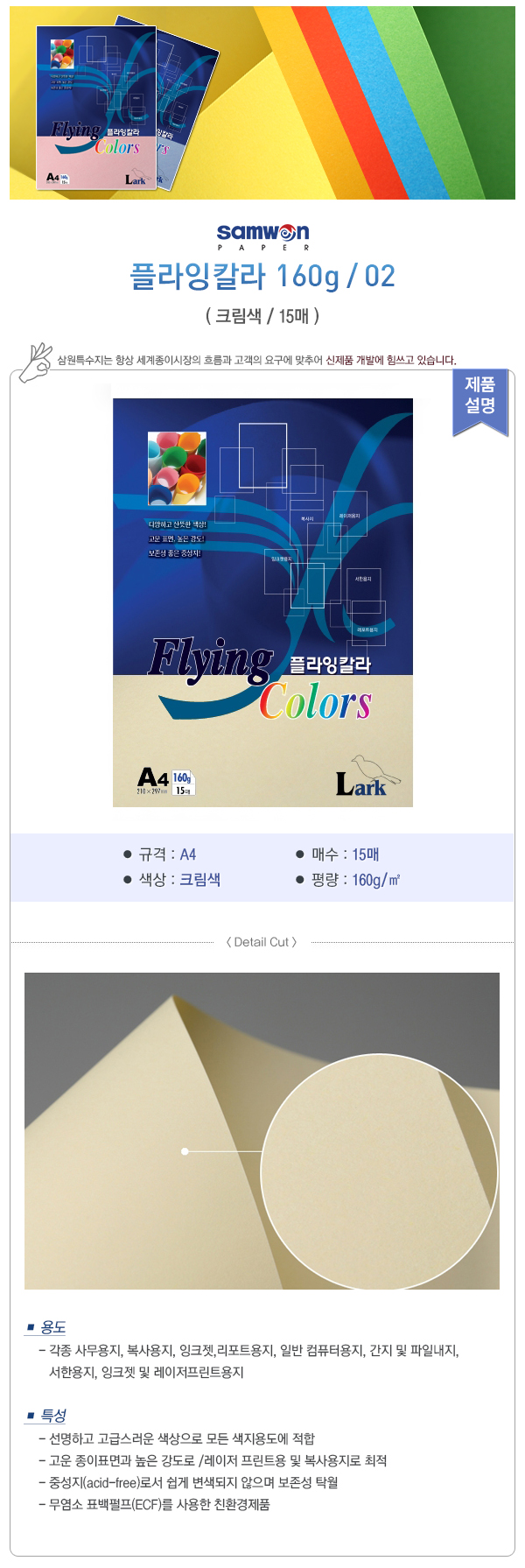 크린페이퍼A3(무진지/75g/250매x5권/박스)