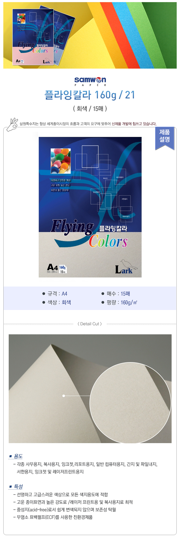 플라잉칼라(160g/L19/연보라색/A4/15매) (10개입)