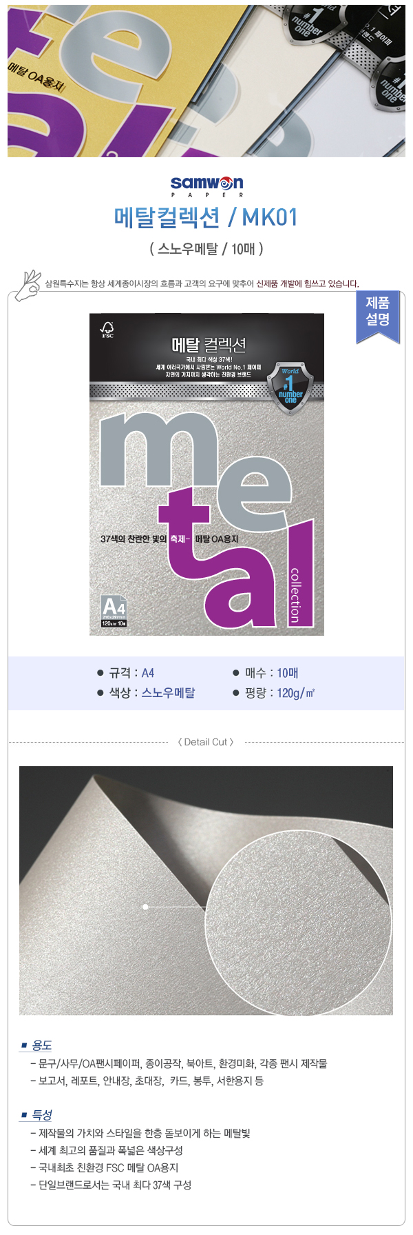 OA팬시페이퍼A4 180g(R63/연지색/15매/두성) (15개입)