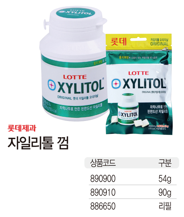 간식류 5000 자일리톨 껌(87g/통/롯데제과) (6개입)