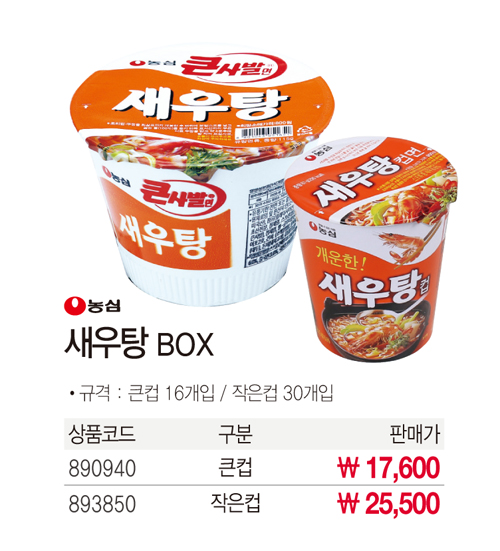 간식류 새우탕면 큰컵(115gx16개/Box/농심)