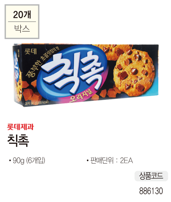 간식류 칙촉(90gx2개/12입/롯데제과)