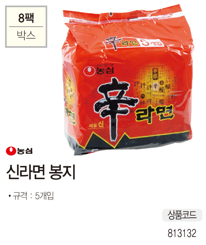 간식류 신라면 봉지(5개/팩/농심)