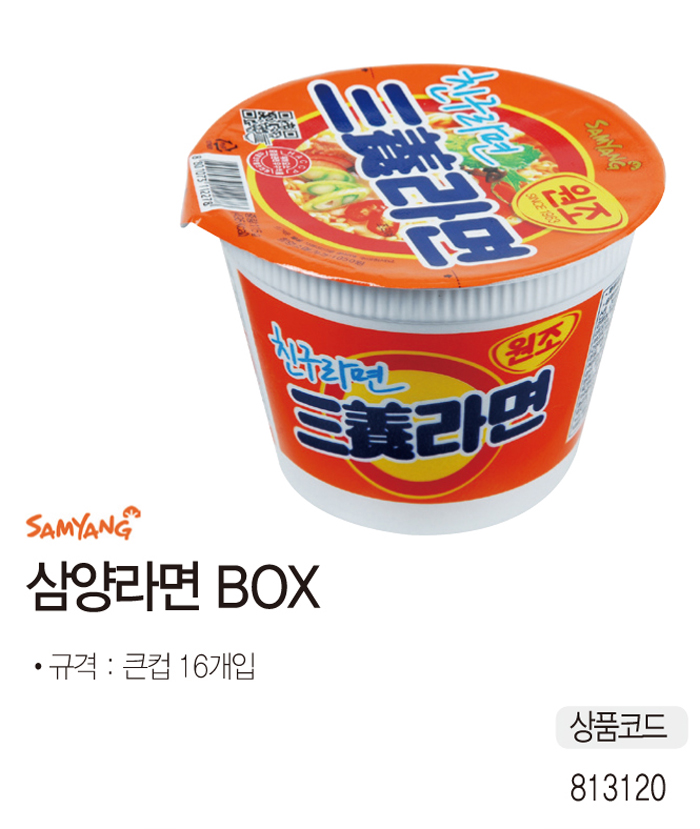 간식류 삼양라면(16개입/Box/삼양)
