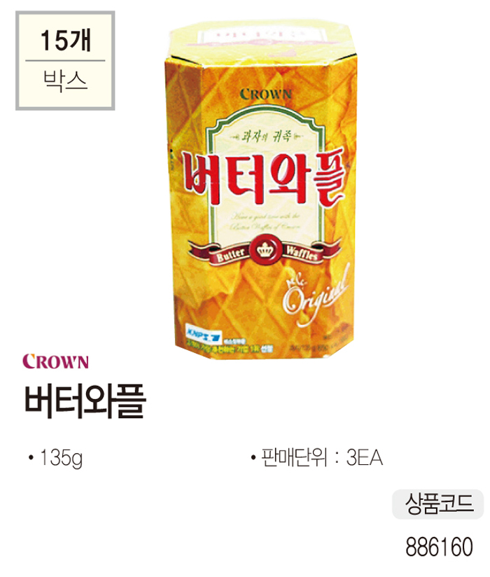 간식류 버터와플(135gx3개/크라운제과)