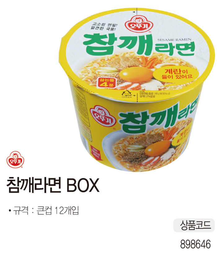 간식류 [업체별도배송]참깨라면 큰컵(110gx12개/BOX/오뚜기)