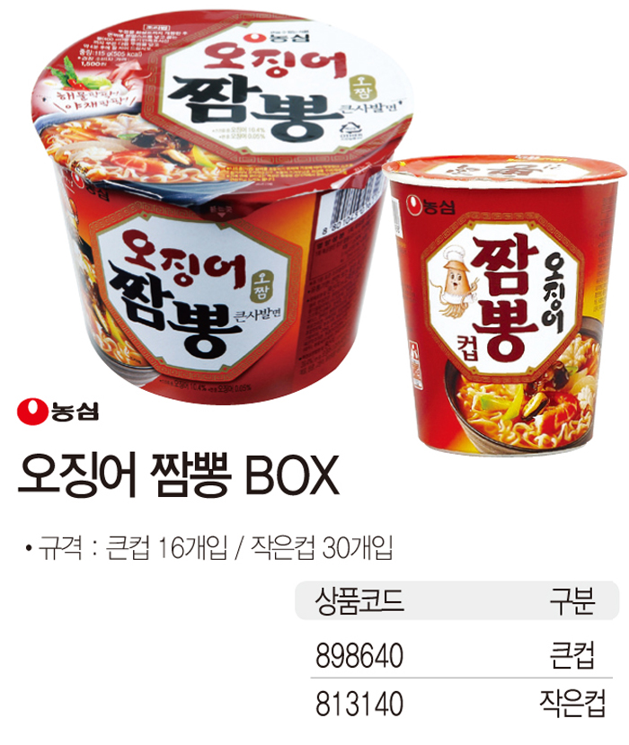 간식류 [업체별도배송]오징어짬뽕 큰컵(115gx16개/BOX/농심)