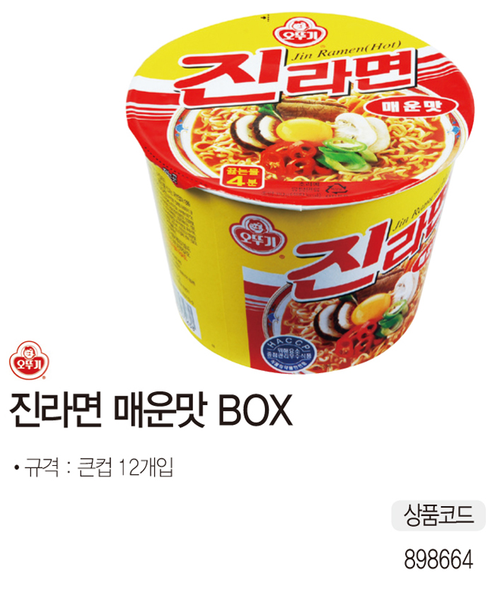 간식류 [업체별도배송]진라면(110gx12개/매운맛/오뚜기)