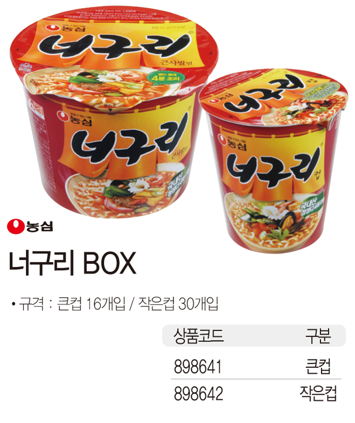 간식류 너구리 큰컵(111gx16개/BOX/농심)