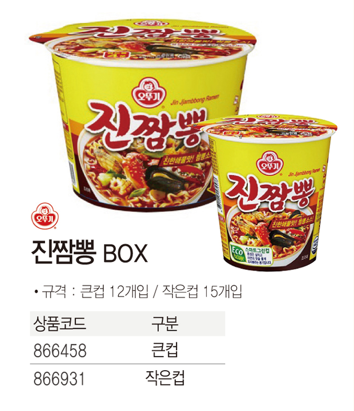 간식류 [업체별도배송]진짬뽕 작은컵(75gx15개/BOX/오뚜기)