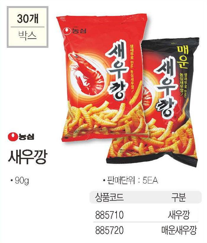 간식류 매운 새우깡(90gx5개/농심)