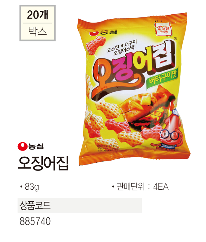간식류 오징어집(83gx4개/농심)
