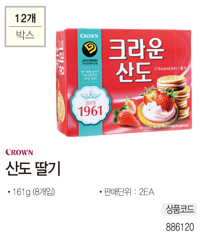 간식류 크라운산도(161gx2개/16입/딸기맛/크라운제과)