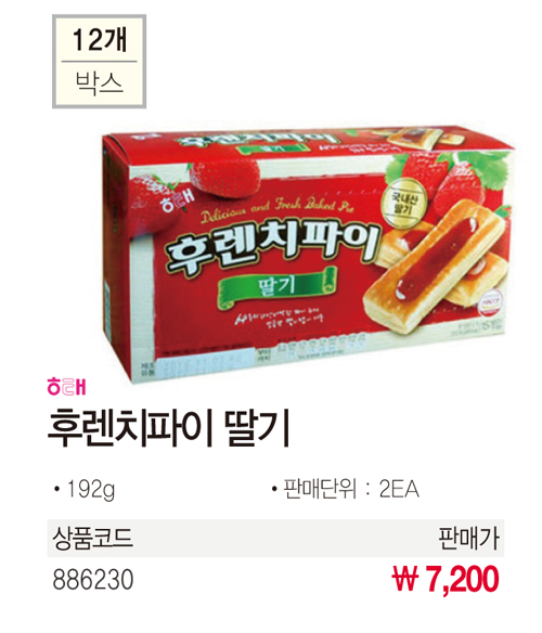 간식류 후렌치파이(192gx2개/30입/딸기맛/해태제과)