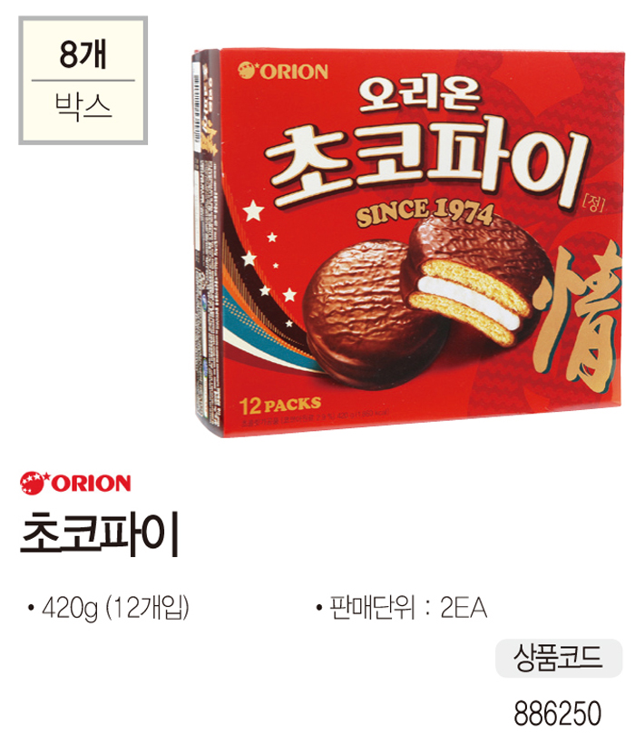 간식류 초코파이(468gx2개/24입/오리온)