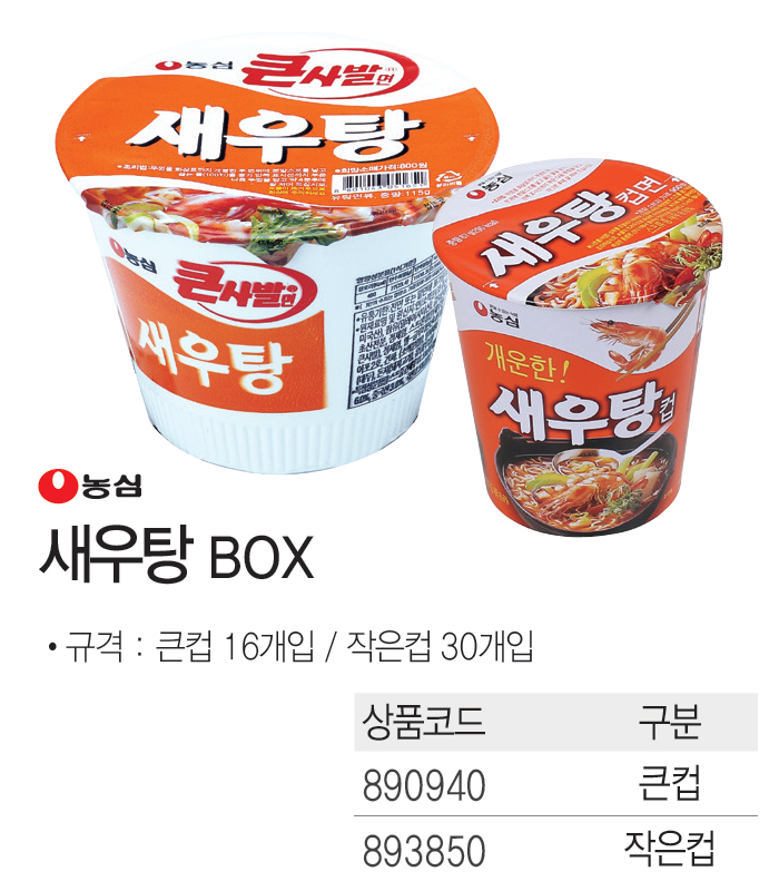 간식류 [업체별도배송]새우탕면(작은컵/67gx30개/Box/농심)