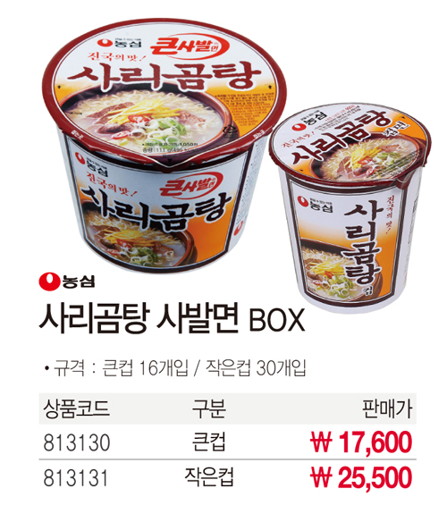 간식류 [업체별도배송]사리곰탕면 작은컵(61gx30개/Box/농심)