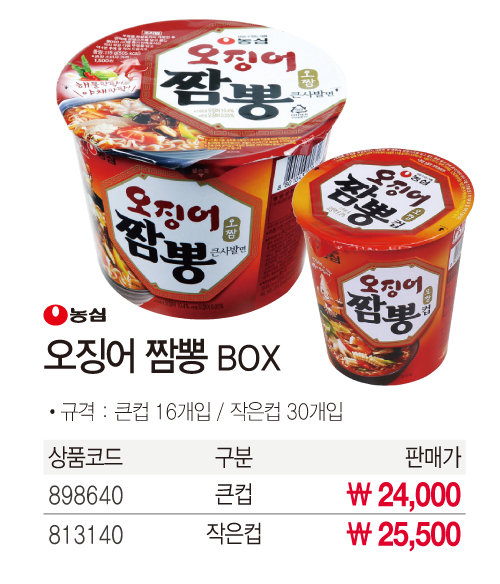 간식류 [업체별도배송]오징어짬뽕 작은컵(67gx30개/Box/농심)
