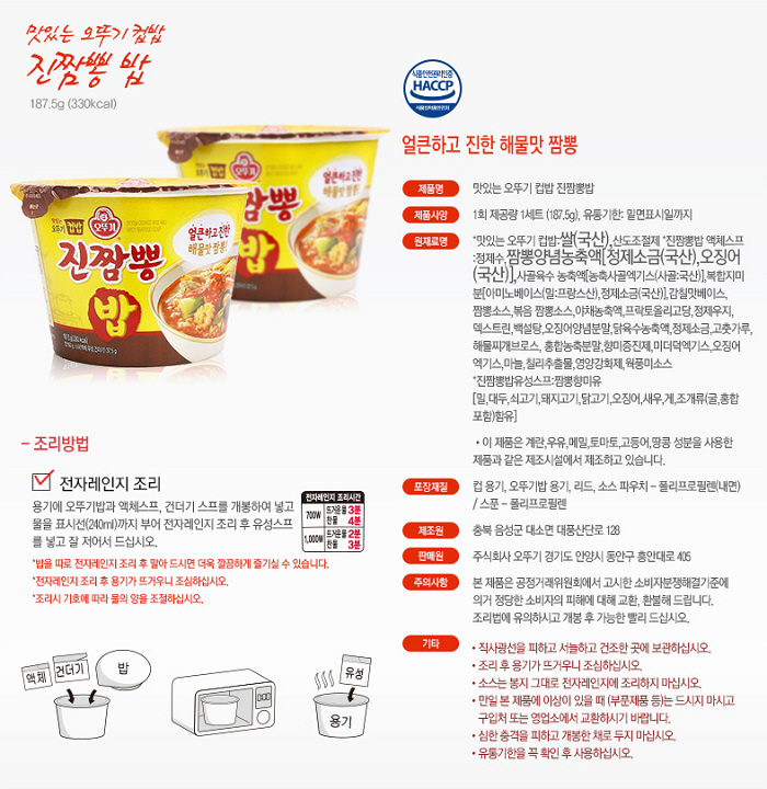 간식류 [업체별도배송]진짬뽕밥(217.5g/12EA/BOX/오뚜기)