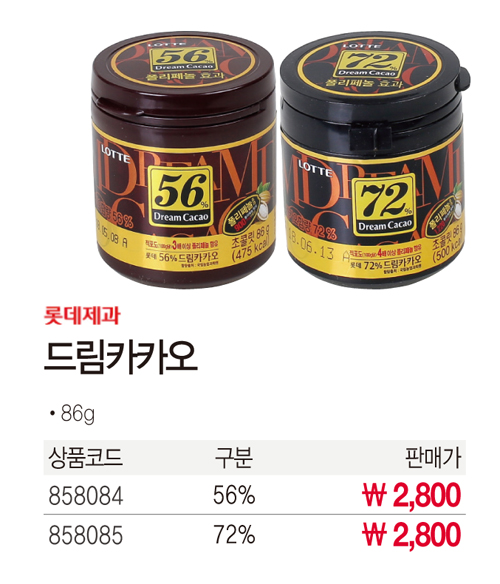간식류 드림카카오(72%/통/롯데제과)