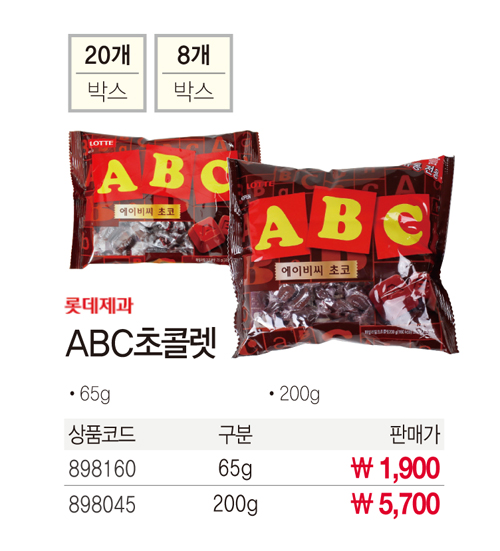 간식류 6000 ABC초콜렛(187g/롯데제과)