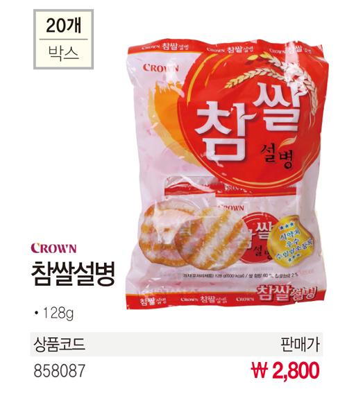간식류 참쌀설병(128g/크라운제과)