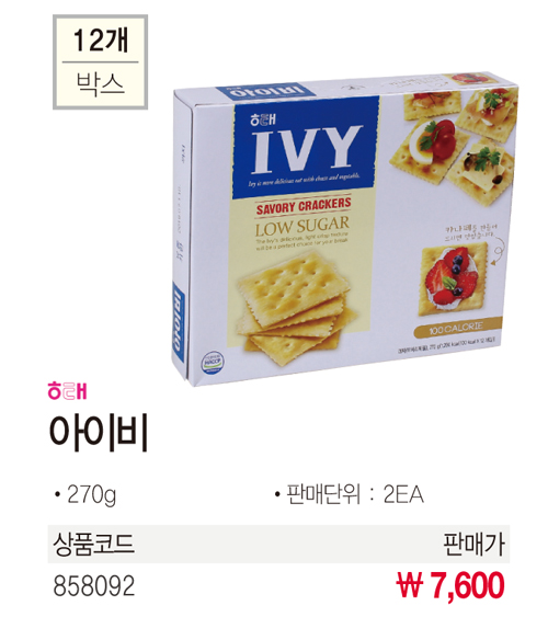 간식류 아이비(270gx2개/해태제과)
