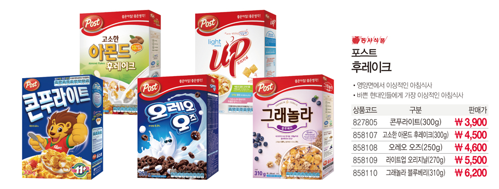 간식류 포스트 오레오 오즈(250g/동서식품)